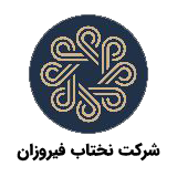 شرکت نختاب فیروزان